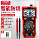 德力西電氣（DELIXI ELECTRIC）智能防燒萬用表數(shù)字背光數(shù)顯家用高精度電壓/電流/電阻/電容/頻率