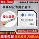 領(lǐng)旋（e.lixz）Macbook Air Pro蘋(píng)果筆記本電腦擴容卡2021款存儲擴展卡高速內存卡 128GB-蘋(píng)果專(zhuān)用擴展卡 12年至15年 13寸 Pro