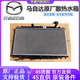 馬自達(dá)馬自達(dá)（MAZDA）4S原廠(chǎng)發(fā)動(dòng)機(jī)水箱總成 散熱器 散熱網(wǎng) 【原廠(chǎng)全新】水箱 提供車(chē)架號(hào)聯(lián)系客服 單拍無(wú)效