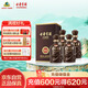 古井貢酒 年份原漿獻(xiàn)禮 濃香型白酒 40.6度 425ml*4瓶 整箱裝