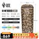 黑冰（BLACKICE）新標(biāo)準(zhǔn)【彩蝶系列鴨絨信封式羽絨睡袋】戶外露營防風(fēng)成人睡袋 彩蝶1000(新標(biāo)準(zhǔn))/迷彩