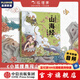 小狐貍勇闖《山海經(jīng)》單冊(cè) 【3-9歲】女媧造人 共工之怒 刑天復(fù)仇 狐貍家著 中信出版社圖書 小狐貍勇闖《山海經(jīng)》·女媧造人