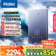 海爾（Haier）國家補貼15%即熱式電熱水器 85AJ3 金剛瞬熱艙 電即熱8500W速熱變頻恒溫 水電分離 家用洗澡廚房