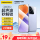 品勝 適用小米15鋼化膜 xiaomi15手機膜【超聲波秒解鎖】全屏高清保護貼膜無(wú)黑邊防摔抗指紋前膜 2片裝