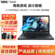 聯(lián)想Thinkpad 2021款E14/T550/E15 二手筆記本電腦 輕薄便攜商務(wù)設(shè)計游戲辦公本 9新T540P-i5標(biāo)壓8G-256G固態(tài)獨顯大屏 大屏辦公設(shè)計游戲本
