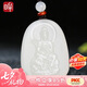 印象眸 和田玉吊墜白玉十二生肖守護(hù)佛玉墜生肖龍蛇/普賢菩薩