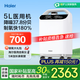 海爾（Haier）5L升醫(yī)用級(jí)制氧機(jī)家用老人吸氧機(jī)一體機(jī)氧氣機(jī)帶霧化新國(guó)標(biāo)505W