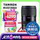 騰龍（Tamron）A063 28-75mm F/2.8 Di III VXD G2 28-75二代視頻直播微單鏡頭風(fēng)光人像2875 尼康Z卡口 官方標(biāo)配【送騰龍UV濾鏡禮包】