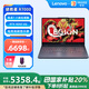 聯(lián)想（Lenovo）拯救者R7000電競(jìng)游戲本 筆記本電腦R7-8745H/16G/512G/RTX4050【加送游戲鼠標(biāo)】