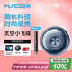 飛科（FLYCO）小飛碟FS891男士電動(dòng)刮胡剃須刀小巧便攜迷你mini生日七夕情人節(jié)禮物送男友送老公送父親 國(guó)家補(bǔ)貼