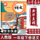 【新華書店正版】2025新版小學(xué)一年級下冊語文數(shù)學(xué)課本全套書人教版教材人教部編版1年級下冊語文數(shù)學(xué)書2本一年級下冊語數(shù)人教版兩本套裝 一年級下冊語文課本