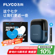 飛科（FLYCO）剃須刀電動刮胡刀往復式便攜款3刀頭貼膚刀網(wǎng)全身水洗生日七夕情人節(jié)禮物FS685天際藍【聶遠同款】
