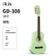 潤揚古典吉他單板成人初學(xué)者學(xué)生入門(mén)練習新手30/38寸吉它GD-308 【潤揚GD-308】古典30寸綠色