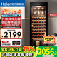 海爾（Haier）【新品立減】海爾恒溫保濕紅酒柜家用冷柜冷藏保鮮柜壓縮機制冷風(fēng)冷展示柜葡萄酒紅酒柜茶葉雪茄柜 52瓶裝｜濕度自循環(huán)+風(fēng)冷無霜+帶杯掛區(qū) 150L