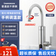 長虹電熱水龍頭加熱器即熱式速熱廚房寶快速過水熱加熱熱水器家用 橙色 （不銹鋼+插頭）
