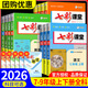 【7-9科目可選】2025秋七彩課堂七年級上冊八年級上九年級下冊人教版初中生七彩課堂七上八上九上教材同步講解輔導書(shū) 七年級上 語(yǔ)文 人教版