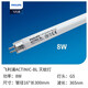 飛利浦（PHILIPS）誘蚊滅蚊燈管紫外線8W15W18W藍(lán)光餐廳粘捕式滅蠅燈管 T5/8W/管徑16mm/長(zhǎng)300mm【特價(jià)款】