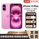 【美版機12期免息】Apple蘋果16 iPhone 16plus 全新后封5G iphone16plus 粉色 6.7英寸 256GB 美版有鎖 全新未激活 開孔