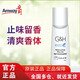 安利止汗露清爽香體走珠去味腋下除臭液 老款止汗露100ml