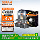 歐司朗（OSRAM）夜行者LED汽車大燈H7 遠(yuǎn)近光車燈 【6000K】 12V/50W 一對(duì) 