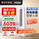 海爾（Haier）凈省電plus節能空調3匹立柜式WiFi人感防直吹 客廳柜機家電國家補貼20%以舊換新KFR-72LW/E1-1Plus