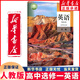新華書店正版新版高中英語(yǔ)選擇性必修一1課本人教版高二高三英語(yǔ)教材教科書英語(yǔ)選擇性必修冊(cè)高中英語(yǔ)書正版選修1課本英語(yǔ)選修