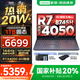 聯(lián)想拯救者R7000/R7000P 2025補(bǔ)貼 電競(jìng)游戲筆記本電腦y RTX5070可選 9000系機(jī)型同款顯卡 標(biāo)壓銳龍 八核R7 16G 512 4050｜R7000 高刷高色域｜專(zhuān)業(yè)電競(jìng)屏