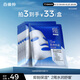 百雀羚（PECHOIN）男士水能保濕舒緩精華面膜25ml*5熬夜補水控油細(xì)致毛孔護膚品
