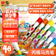 晨光（M&G）文具48色圓桿丙烯馬克筆安全防水速干大容量記號筆熒光筆涂鴉學(xué)生兒童畫筆 生日開學(xué)禮物 APMT3310