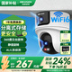 HIKVISION海康威視無線雙攝像頭家用WiFi云臺360度無死角全彩夜視800萬手機遠程AI人形偵測球機2Q144MW