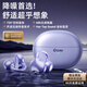 QIAV【2025最新款】藍牙耳機耳夾式骨傳導概念無線開放式聽力保護運動跑步通話降噪適配蘋果華為小米 流光紫