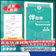 2025春海淀名師伴你學同步學習手冊九年級9年級語文數(shù)學英語化學物理道德與法治歷史原名同步學練測 2024秋化學上冊