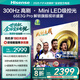 海信電視65E3Q Pro 65英寸【海信空調(diào)看球搭子，看得爽涼得快】高刷MiniLED級控光   國家補貼以舊換新