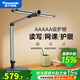 松下（Panasonic）led護眼臺燈致焰AAAAA級全光譜學生兒童學習閱讀宿舍書桌臺燈 17W致焰AAAAA全光譜臺燈HHLT0560