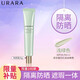 悠萊隔離霜防曬保濕遮瑕提亮膚色護膚品女神節(jié)禮物 沁顏玥光妝前隔離乳【淺綠色】