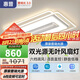 惠普普瑞護(hù)眼客廳燈無(wú)葉風(fēng)扇燈一體吸頂燈智能臥室燈簡(jiǎn)約中山燈具