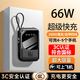威閃頓【3c認證】充電寶20000毫安自帶線(xiàn)超級快充適用小米120W大容量便攜可上飛機移動(dòng)電源華為蘋(píng)果手機 黑色|頂配版版|高密度電芯|提速1999% 20000毫安|虛標假一賠三|智能控溫