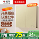 公牛G12香檳金插座面板套餐開(kāi)關(guān)插座86型墻面暗裝電源電腦大功率墻壁 二開(kāi)雙控