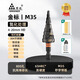 綠林（GREENER）含鈷寶塔鉆頭開孔器打孔不銹鋼304鉆孔專用階梯鉆頭4-20九階