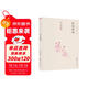 審美與生活(第一輯)：宋詞研究