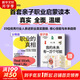 【新品包郵】 職業(yè)的真相 大J 著(zhù) 尹燁 推薦 贈《我的未來(lái)有一萬(wàn)個(gè)可能》 真實(shí)全面溫暖的親子職業(yè)啟蒙讀本 解答孩子未來(lái)20年的成長(cháng)關(guān)鍵 陪孩子一起看見(jiàn)真實(shí)的職業(yè)世界 給孩子柔軟而真實(shí)的職業(yè)啟蒙 圖書(shū)