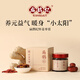 扁鵲紀(jì)懷姜棗膏純手工大姨媽痛經(jīng)姜茶枸杞紅糖暖參紅棗