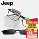 Jeep吉普大臉型全框眼鏡架男方框記憶鈦近視眼鏡架磁吸套鏡T7082A M5-深槍框灰片 鏡架+蔡司1.67防藍光鏡片