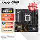 華碩B650 B850 X870主板搭A(yù)MD9000系列銳龍R7 9800X3D 9950X3D CPU主板套裝 板U套裝 華碩 TUF B850M-PLUS重炮手 R7 9800X3D散片