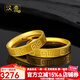 漢秀黃金戒指回紋男女對(duì)戒足金情侶3D硬金戒指生日禮物送老婆送女友 回紋戒指13#(金重約:2.92克)