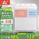 長虹半自動(dòng)波輪純銅電機(jī)洗衣機(jī) 家用老式雙缸雙桶 洗脫一體機(jī) 大容量脫水甩干機(jī) 洗脫19.5公斤【洗滌13公斤+脫水6.5公斤】