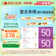 健安喜每日營(yíng)養(yǎng)包女士50+復(fù)合維生素礦物質(zhì)含魚(yú)油輔酶保健品 60包