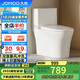 九牧（JOMOO）11396-2-1/31KB-1抗菌一級水效坐便器暴風(fēng)虹吸式節(jié)水馬桶305坑距