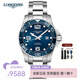 浪琴（LONGINES）男表康卡斯系列自動機械手表男瑞士300米防水男士手表 L3.782.4.96.6機械陶瓷藍盤43MM