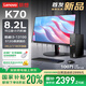 聯想ThinkCentre K70 商用辦公高性能臺式電腦主機(酷睿13代i3-13100 8G DDR5 512G SSD)23.8英寸